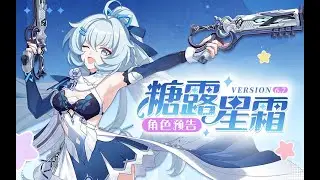 【崩壞3/崩壊3/HonkaiImpact3】全新SP角色時雨綺羅「糖露星霜」預告