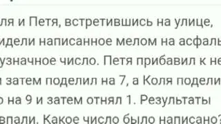 Сложная загадка (РАЗГАДКА)