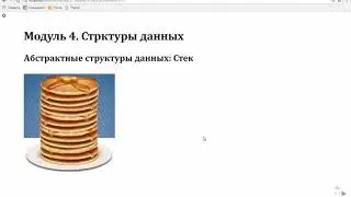 Специалист. Python. 4 2