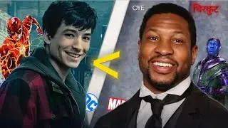 Marvel Cinematic Universe Is Fu**ed! kang[majors] vs Flash[miller]....