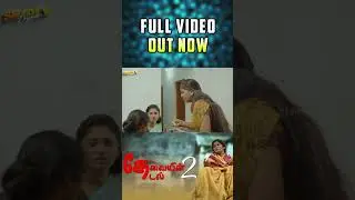 Full Video Out Now - தேவையின் தேடல் - பாகம்  2  ❤️ #simplyempress