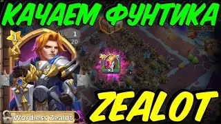 КАЧАЕМ И ТЕСТИМ ФАНАТИКА - ПОСЛЕДНЕЙ ДОНАТНОЙ "ИМБЫ" \ БИТВА ЗАМКОВ \ CASTLE CLASH