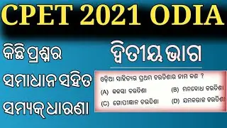 Pg entrance 2021!! questions Answers Solving briefly !!cpet 2021!!previous years All questions