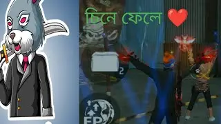 Lone wolf এনেমি তখন আমার সাথে Dj party 🥳🎉 করে Free Fire