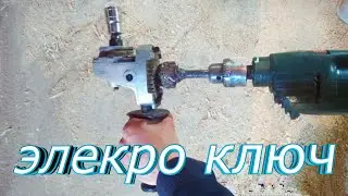 ELEKTRON KULUCH YASASH YOLI