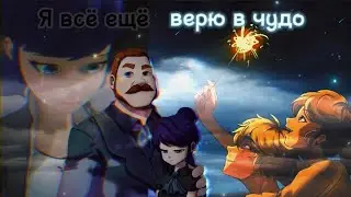 Совместная переписка  