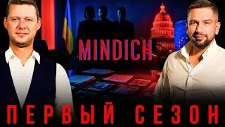 ЧАПЛЫГА / АПАСОВ: КОРРУПЦИОННОЕ ШОУ - ФИНАЛ ДО НОВОГО ГОДА! КТО ГЛАВНЫЙ ГЕРОЙ ПЛЕНОК МИНДИЧА?