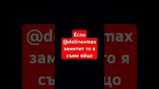 @dolinovmax заметь #youtube #песня #funny #speedpaint