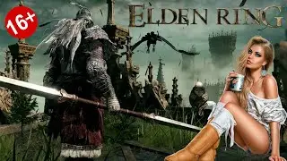 Игра Elden Ring. Древнее Кольцо Элден играть. Интересные онлайн игры.