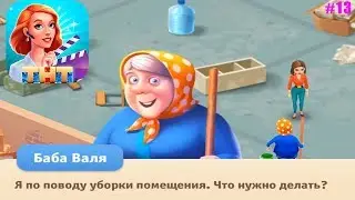 ТНТмания 3 в Ряд прохождение #13 (уровни 101-107) Знакомство с Бабой Валей