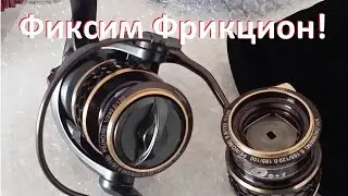 Проблема с фрикционом катушки Tsurinoya Jaguar 2000 - как устранить