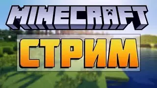 Играем на Сп-НигдеГород проходим Маинкрафт 