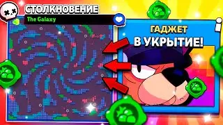КУПИЛ ГАДЖЕТ НА ГЕНЕРАЛА ГАВСА! ВСЕ В УКРЫТИЕ! BRAWL STARS | Damirka |