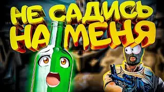 Не садись на МЕНЯ! ( CS:GO / Propnight )