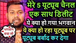 YouTube📢 पर ये क्या हो रहा है 🚨सावधान🚨 How to fix an error occurred YouTube Problem 2022📢