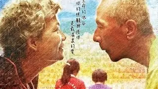 長情的告白 What Makes Love Last (完整版)-天主教失智老人基金會