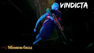 Кикаем с игры | Vindicta Deadlock