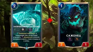 LEGENDS OF RUNETERRA БЕСКОНЕЧНАЯ АТАКА ГЕКАРИМА СТРАТЕГИЯ