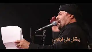 ياناس لتلوموني - جليل الكربلائي