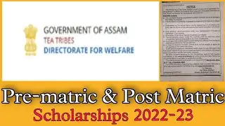 Pre Matric Scholarship scheme 2022-23 for Class 9 & 10