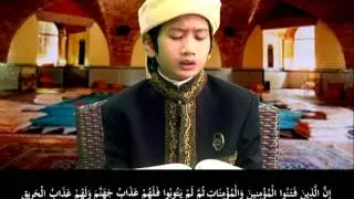 ซูเราะฮฺ อัล-บุรูจญ์ -ด.ช.ซัลมาน หลังปูเต๊ะ