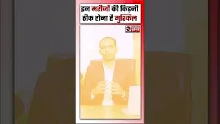 Kidney Patients को जरुर देखें ये रिपोर्ट |