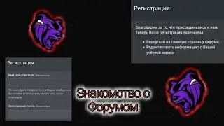 Знакомство с форумом Black Russia