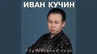 А на бокале муха...
