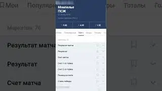 Монпелье-ПСЖ футбол #спортивныепрогнозы