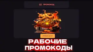 РАБОЧИЙ ПРОМОКОД НА КЕЙС GGSTANDOFF! ПРОМОКОД НА БЕСПЛАТНЫЙ КЕЙС GGSTANDOFF | ПРОВЕРКА ГГСТАНДОФФ