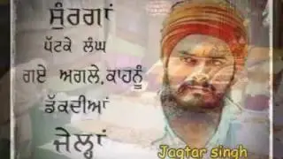 Singh Surme Dhadi Jatha Giani Saroop Singh Kadiana 9815003075