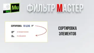 Сортировка, направление сортировки. Вывод активной группы