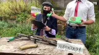 директар 715