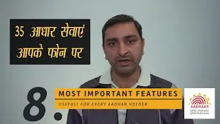 New mAADHAAR FEATURES , now do all with mobile - DLS
