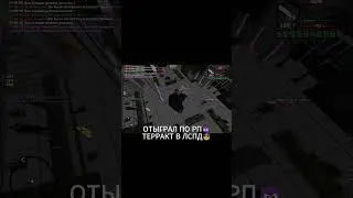 #аризона #аризонарп #самп #самп #рп #отыгралрп