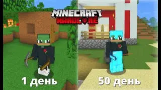 Я ВЫЖИЛ 50 ДНЕЙ В ХАРДКОРНОМ МАЙНКРАФТЕ / 100 дней хардкор майнкрафт