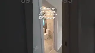 Лучший дом от застройщика под ключ. Краснодар Новотитаровская #обзор #топ #дом #недвижимость #тренды