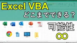【2021年度版】エクセルマクロVBA｜自動化組み合わせの10事例をまとめて紹介（VBA入りエクセルをダウンロード可能）