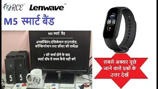 M5 स्मार्ट बैंड  - अनबॉक्सिंग, एप्लिकेशन डाउनलोड, कॉन्फ़िगरेशन तथा फ़ीचर की समीक्षा