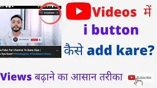 How to add i button on Youtube Videos | i बटन kaise add करे | cards kaise lagaye | 