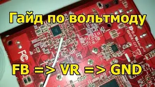 Guide To Voltmod