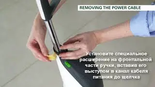 Извлечение кабеля питания VK200