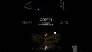 #shorts #quran