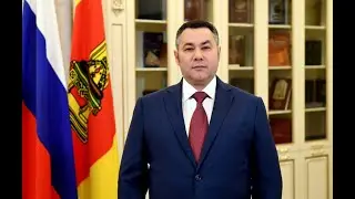 Поздравление с Днем народного единства