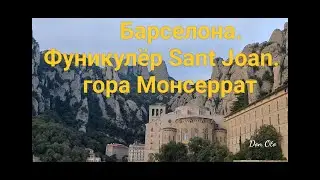 Barcelona. Funicular Sant Joan Cremallera , Montserrat mountain.