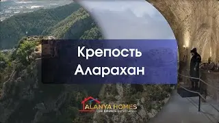 Аларахан - история и современность. Откройте для себя новое место отдыха!