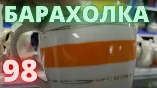 98.СЛИВОЧНИКИ.МОЛОЧНИКИ.