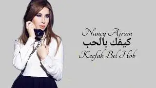 Keefak Bel Hob | Nancy Ajram | Indonesian Translation | كيفك بالحب | نانسي عجرم