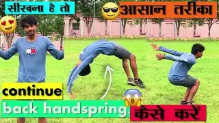 How to Continue Back handspring in hindi/ back handspring tutorial/hyperhook aashish