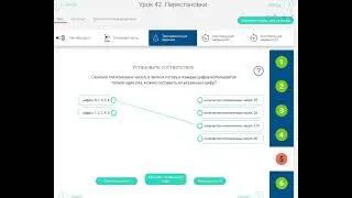 РЭШ Урок 42.  Перестановки.
